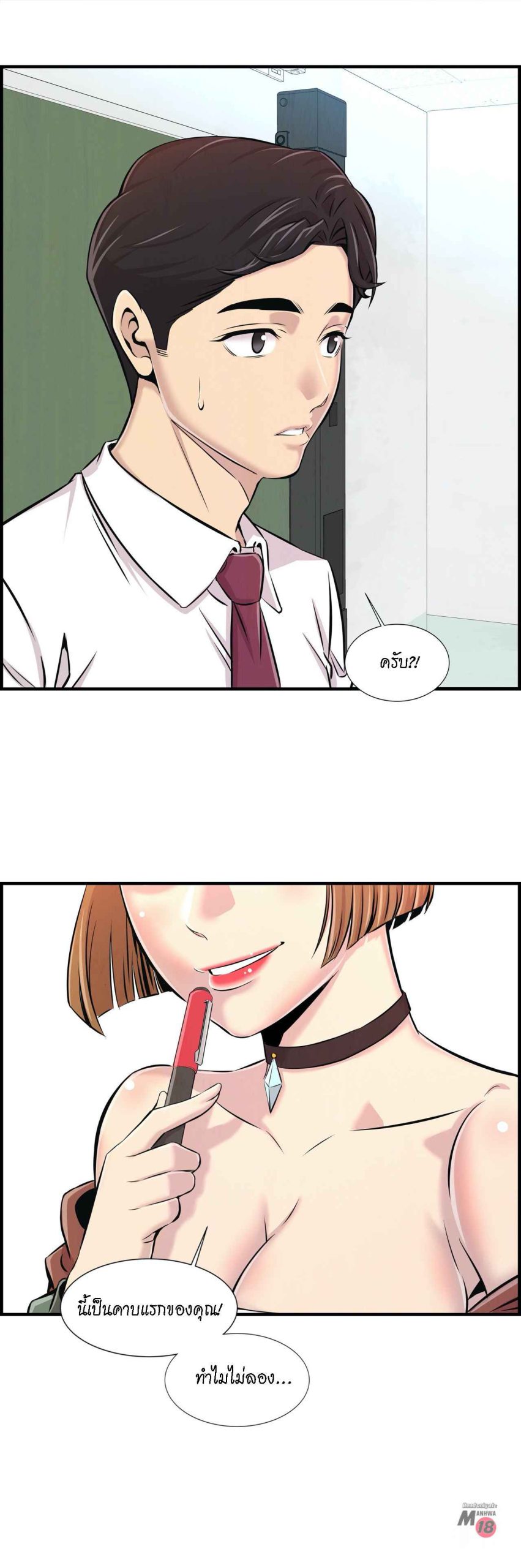 จะรักใครดี-มีตั้งหลายคน-1-Red-H.Roma-Daechi-dong-Romanc-CH.1-32