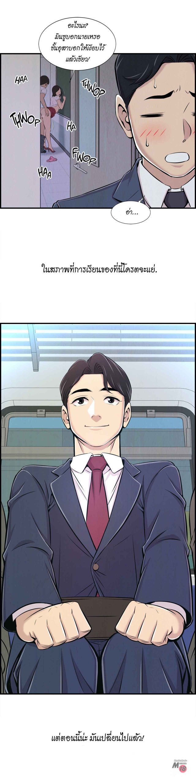 จะรักใครดี-มีตั้งหลายคน-1-Red-H.Roma-Daechi-dong-Romanc-CH.1-5