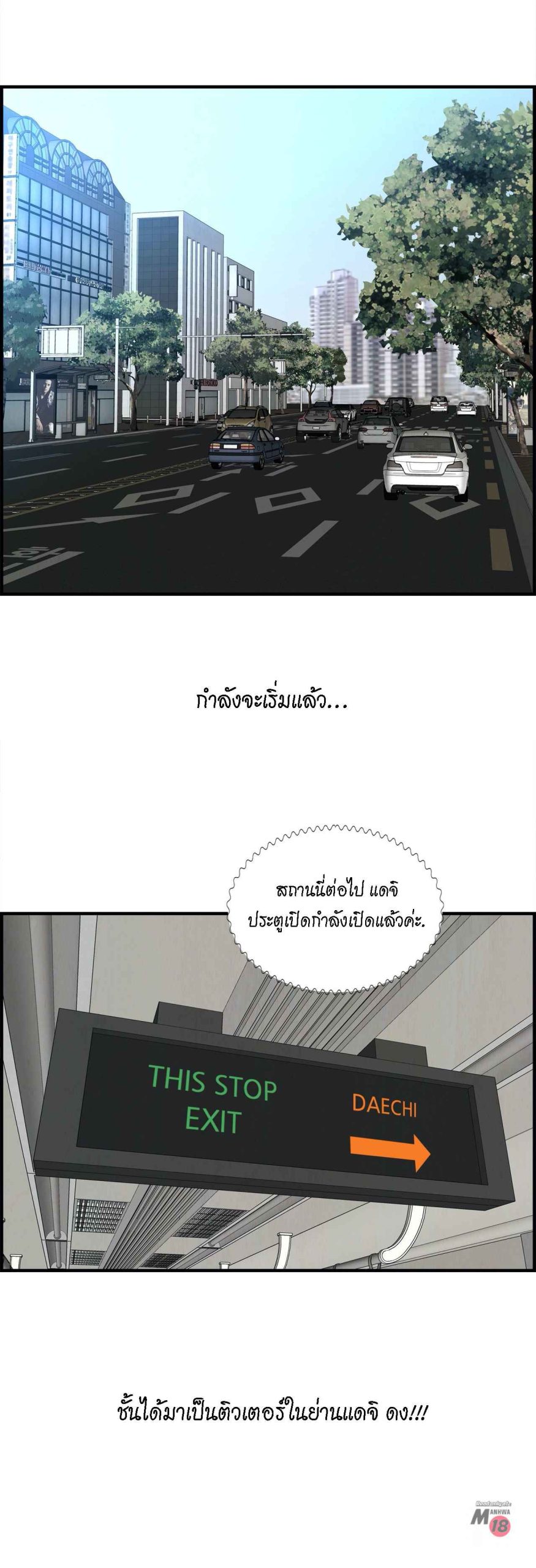 จะรักใครดี-มีตั้งหลายคน-1-Red-H.Roma-Daechi-dong-Romanc-CH.1-6