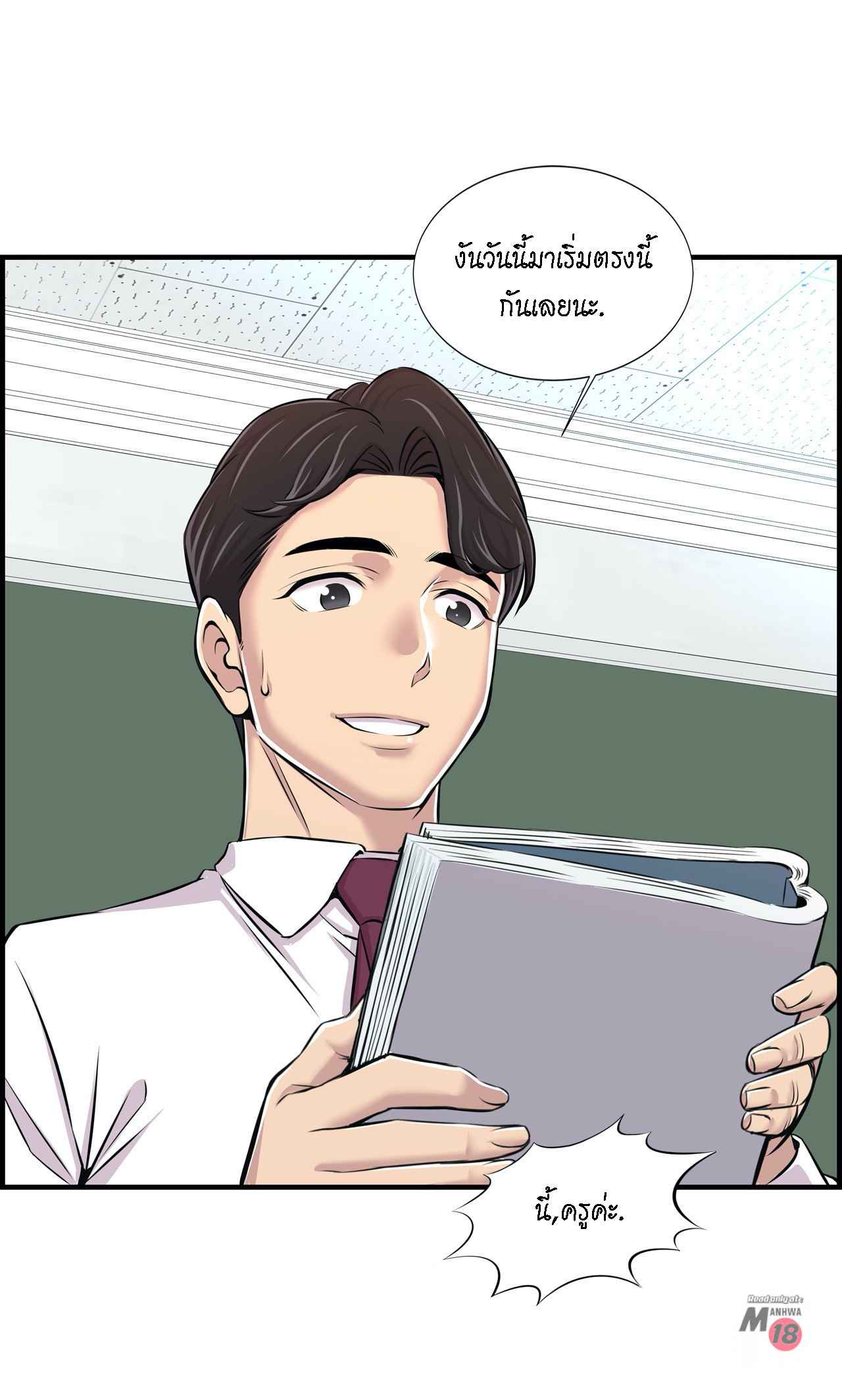 จะรักใครดี-มีตั้งหลายคน-2-Red-H.Roma-Daechi-dong-Romanc-CH.2-1