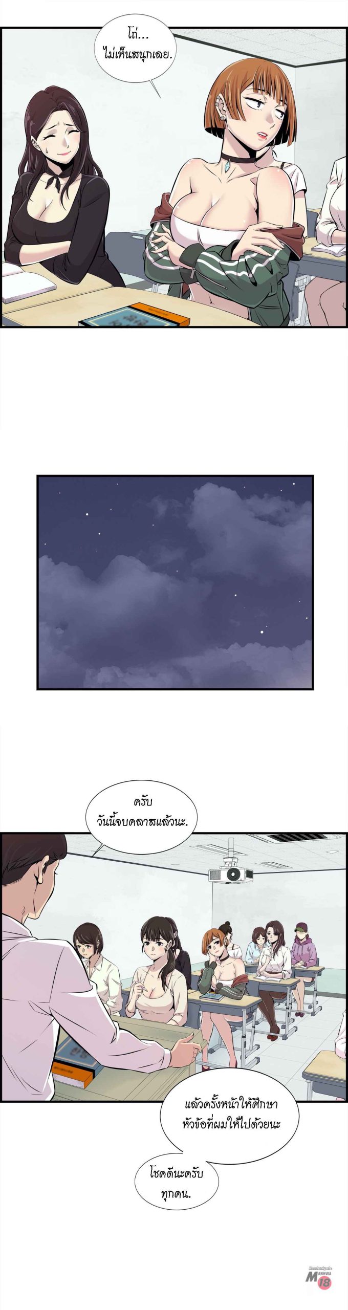 จะรักใครดี-มีตั้งหลายคน-2-Red-H.Roma-Daechi-dong-Romanc-CH.2-10