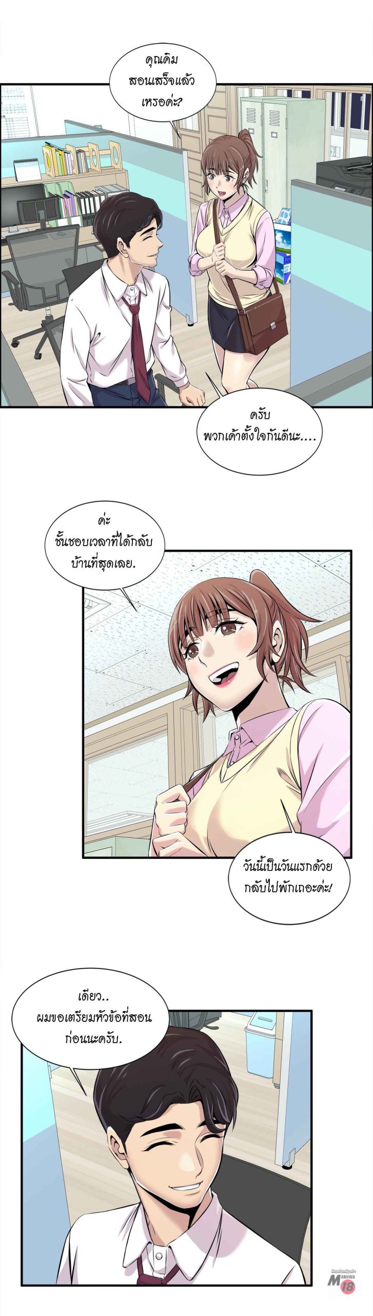 จะรักใครดี-มีตั้งหลายคน-2-Red-H.Roma-Daechi-dong-Romanc-CH.2-16