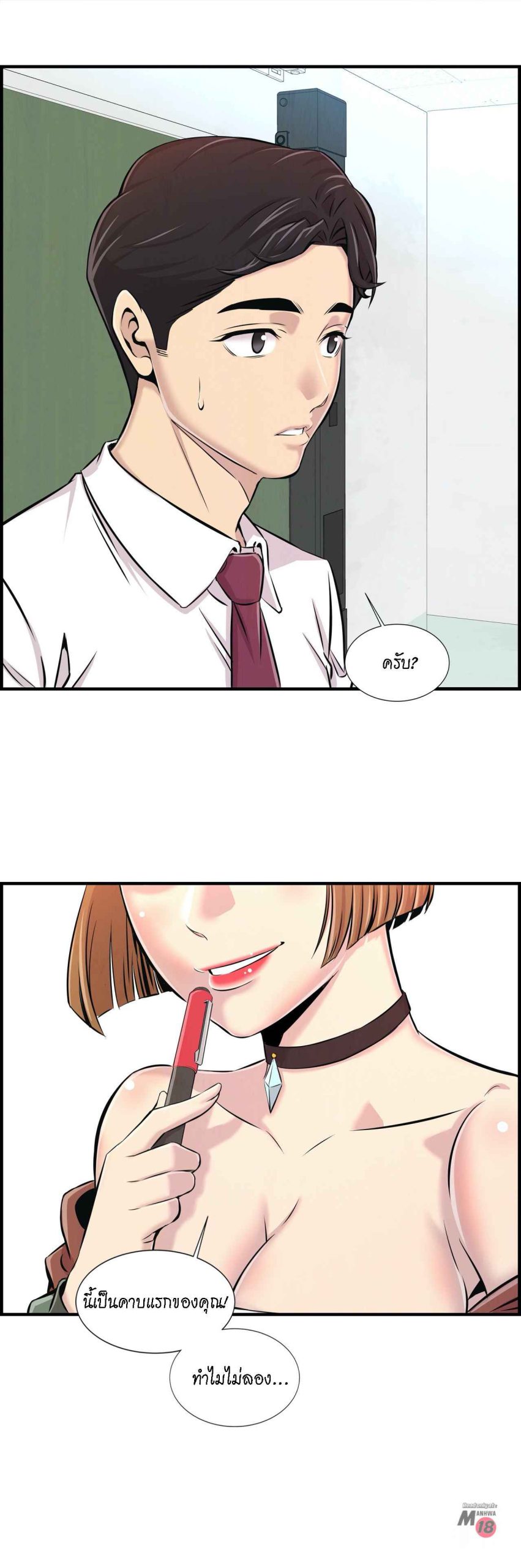 จะรักใครดี-มีตั้งหลายคน-2-Red-H.Roma-Daechi-dong-Romanc-CH.2-2