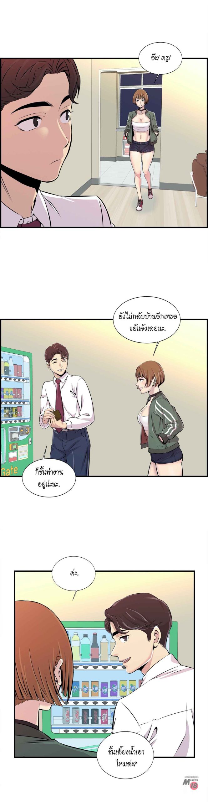 จะรักใครดี-มีตั้งหลายคน-2-Red-H.Roma-Daechi-dong-Romanc-CH.2-20