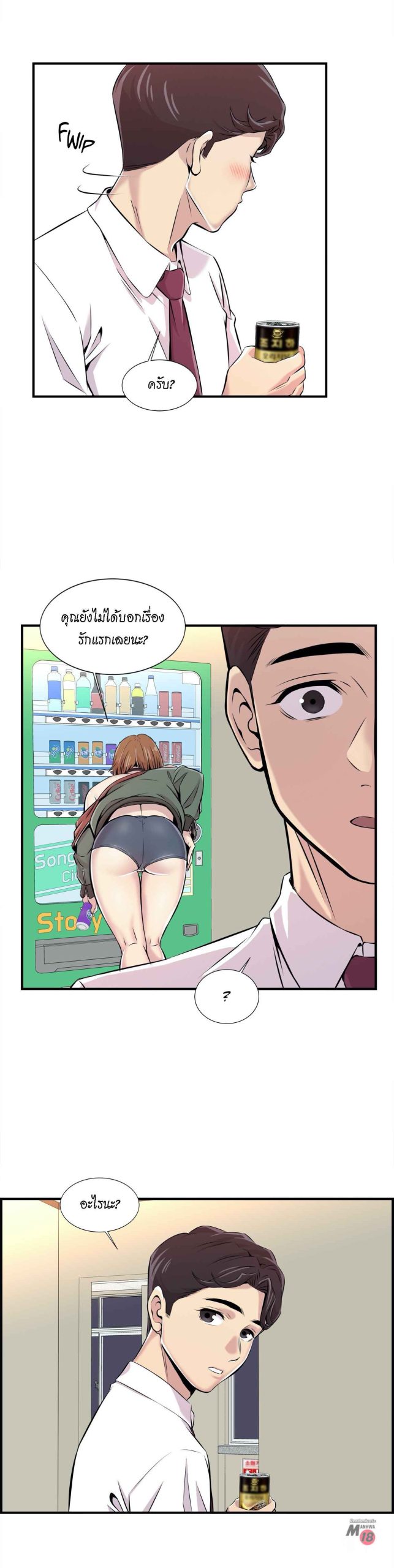 จะรักใครดี-มีตั้งหลายคน-2-Red-H.Roma-Daechi-dong-Romanc-CH.2-25