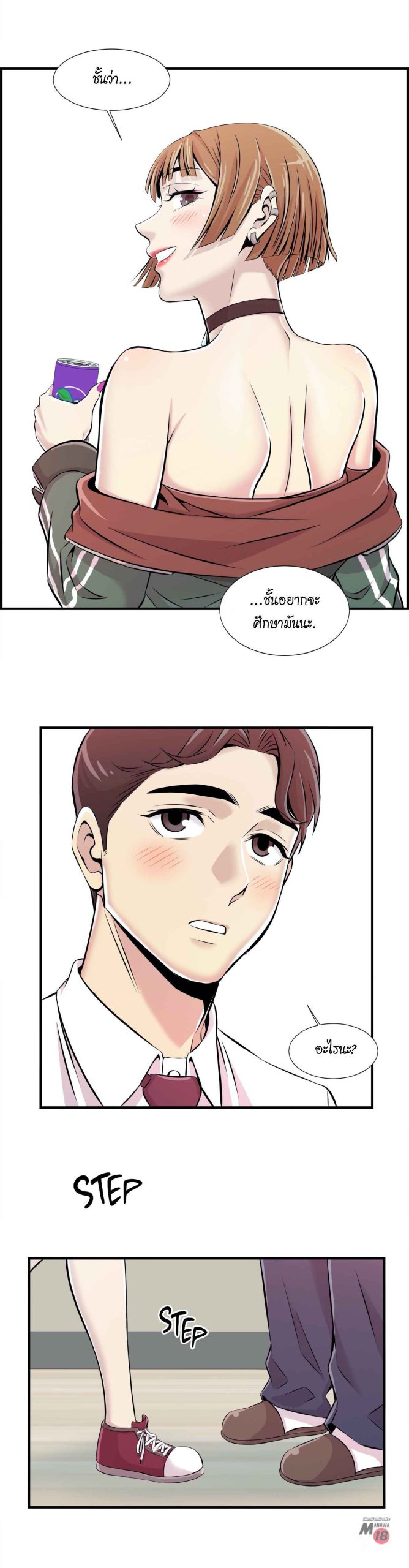 จะรักใครดี-มีตั้งหลายคน-2-Red-H.Roma-Daechi-dong-Romanc-CH.2-26