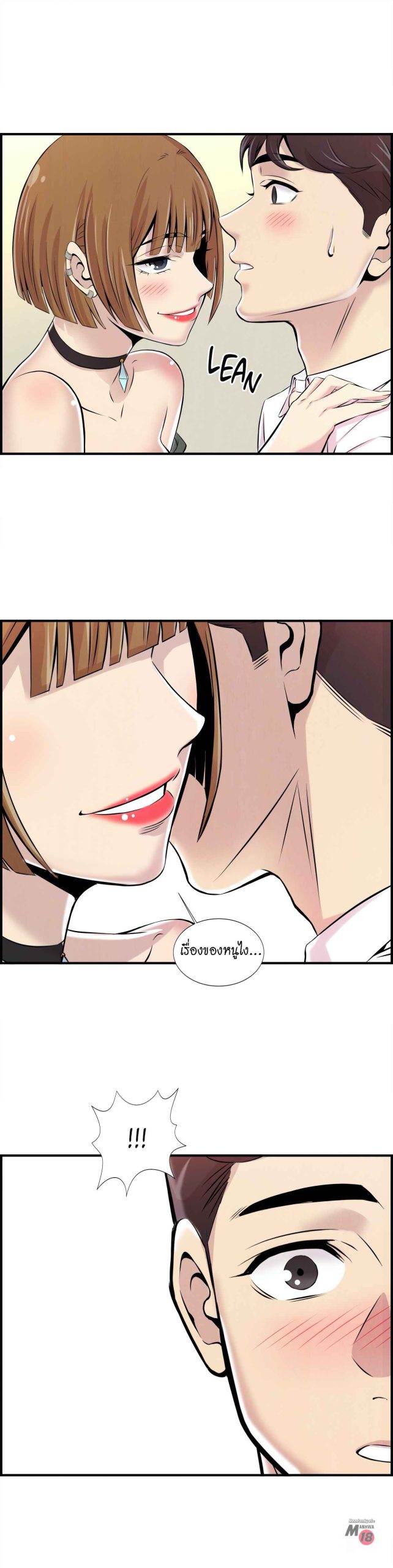 จะรักใครดี-มีตั้งหลายคน-2-Red-H.Roma-Daechi-dong-Romanc-CH.2-28
