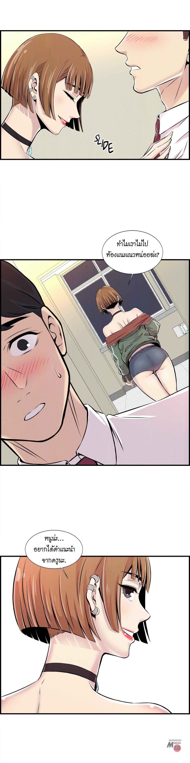 จะรักใครดี-มีตั้งหลายคน-2-Red-H.Roma-Daechi-dong-Romanc-CH.2-29