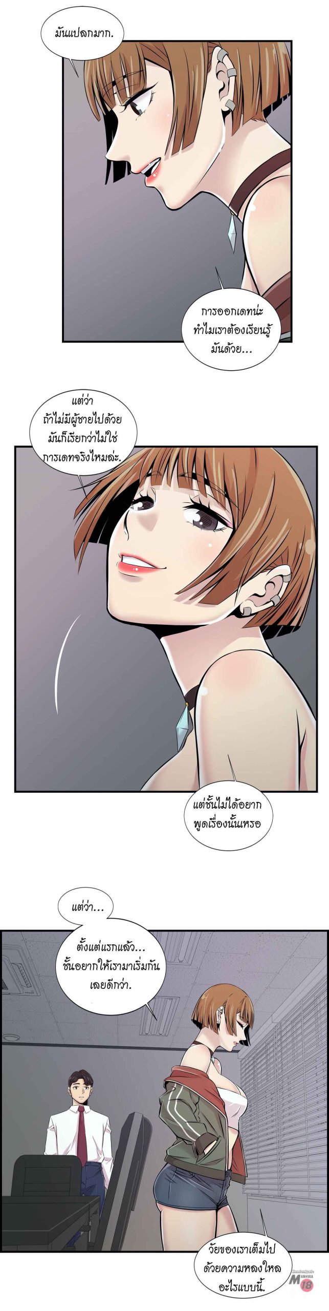 จะรักใครดี-มีตั้งหลายคน-2-Red-H.Roma-Daechi-dong-Romanc-CH.2-34