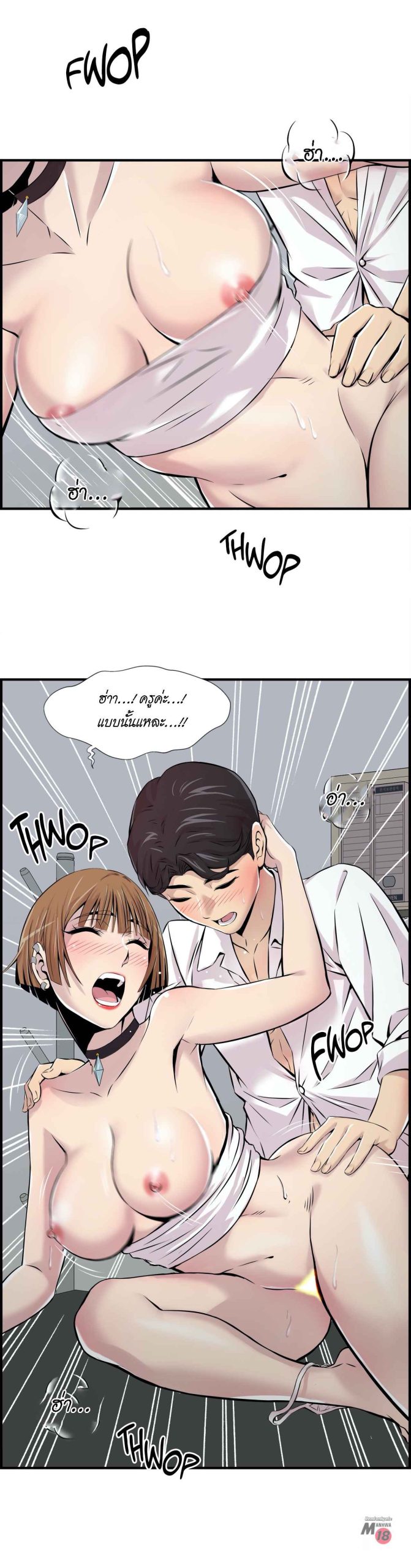 จะรักใครดี-มีตั้งหลายคน-2-Red-H.Roma-Daechi-dong-Romanc-CH.2-37