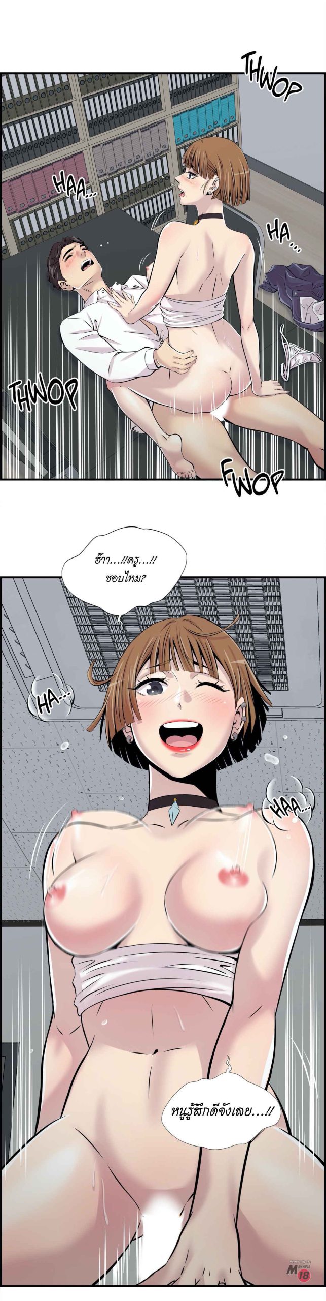 จะรักใครดี-มีตั้งหลายคน-2-Red-H.Roma-Daechi-dong-Romanc-CH.2-38