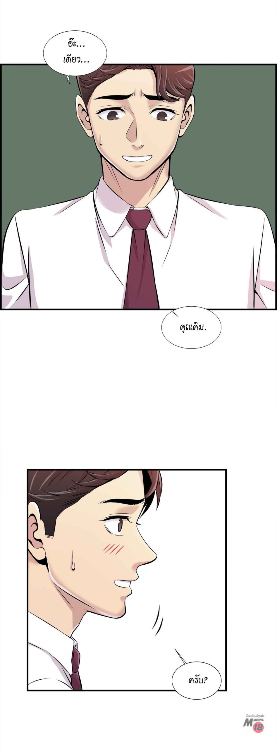 จะรักใครดี-มีตั้งหลายคน-2-Red-H.Roma-Daechi-dong-Romanc-CH.2-6