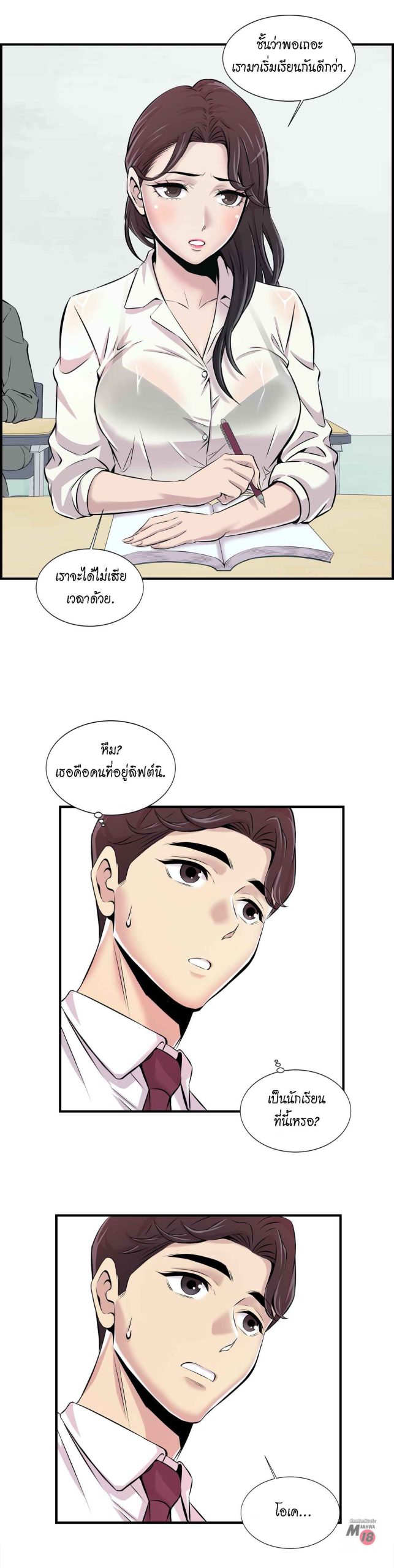 จะรักใครดี-มีตั้งหลายคน-2-Red-H.Roma-Daechi-dong-Romanc-CH.2-7