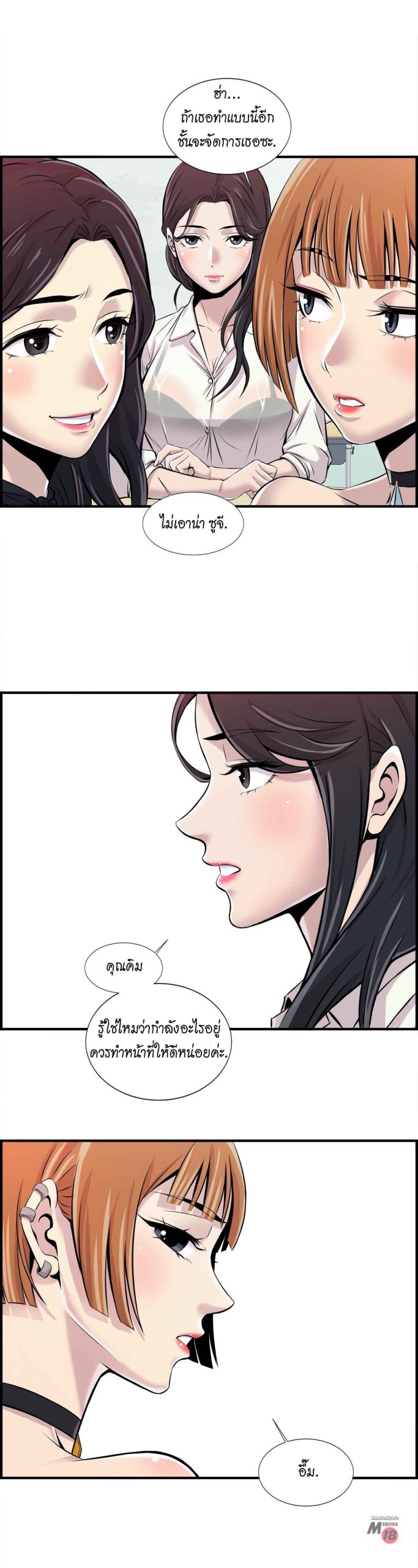 จะรักใครดี-มีตั้งหลายคน-2-Red-H.Roma-Daechi-dong-Romanc-CH.2-8
