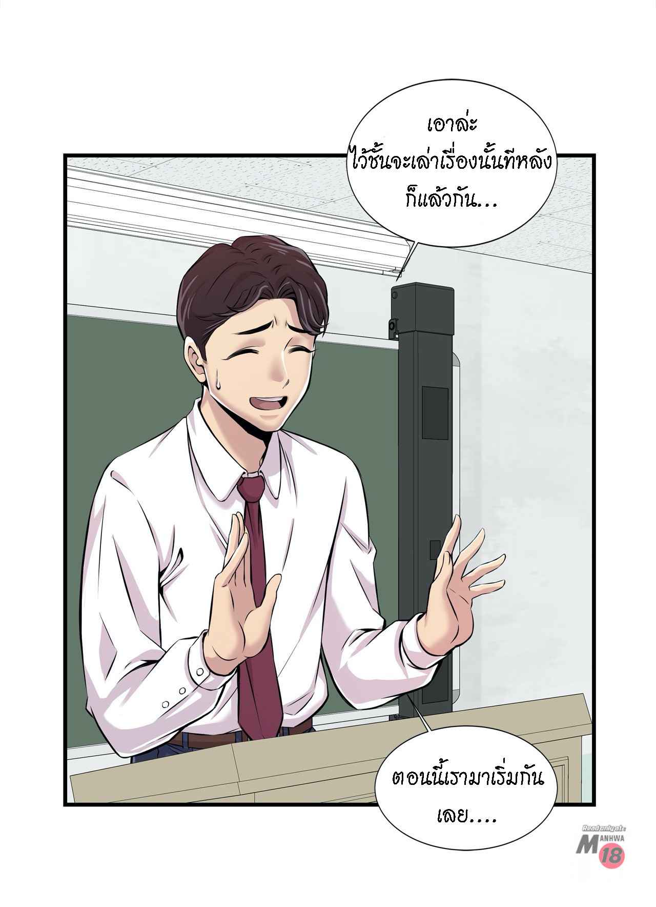 จะรักใครดี-มีตั้งหลายคน-2-Red-H.Roma-Daechi-dong-Romanc-CH.2-9