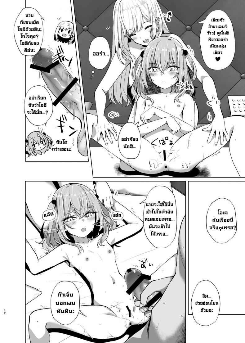 จะล่อทั้งที-ก็จัดไปสองเลยละกัน-Sakura-Garden-12