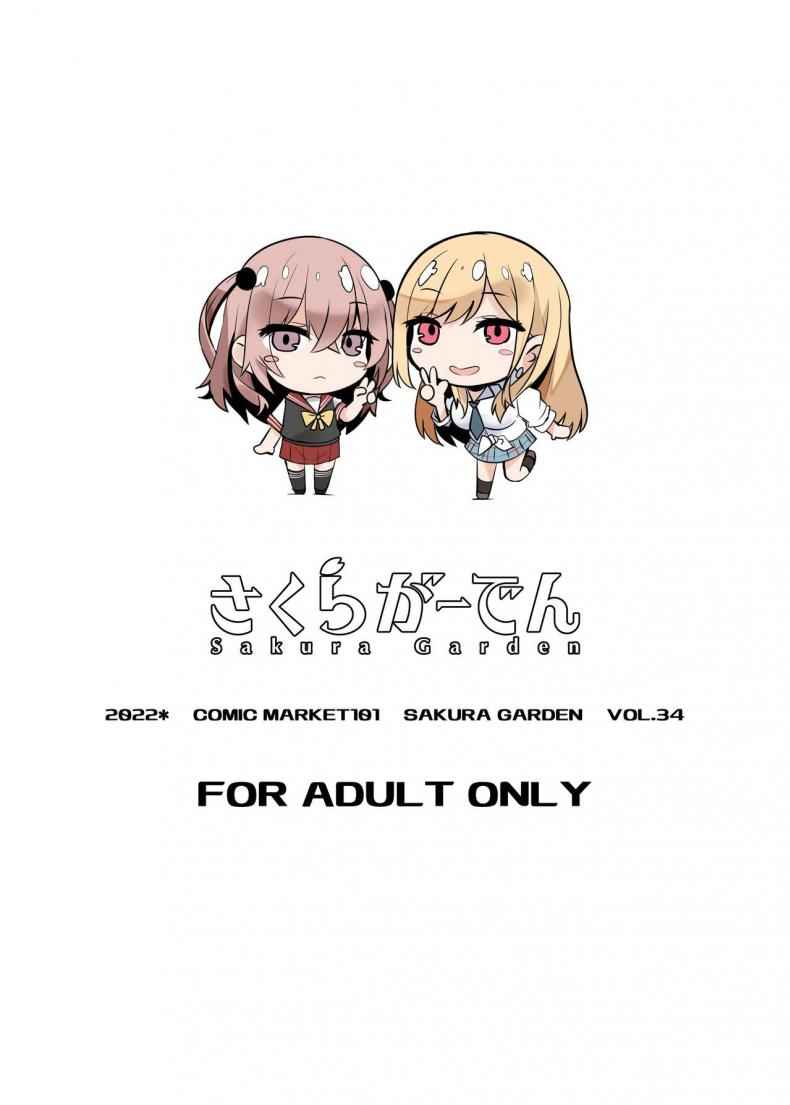 จะล่อทั้งที-ก็จัดไปสองเลยละกัน-Sakura-Garden-22