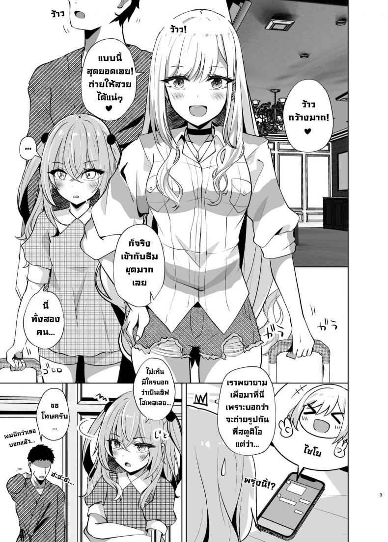 จะล่อทั้งที-ก็จัดไปสองเลยละกัน-Sakura-Garden-3