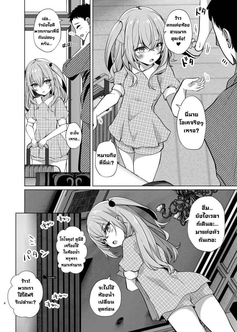 จะล่อทั้งที-ก็จัดไปสองเลยละกัน-Sakura-Garden-4