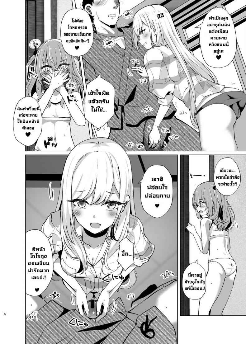 จะล่อทั้งที-ก็จัดไปสองเลยละกัน-Sakura-Garden-6