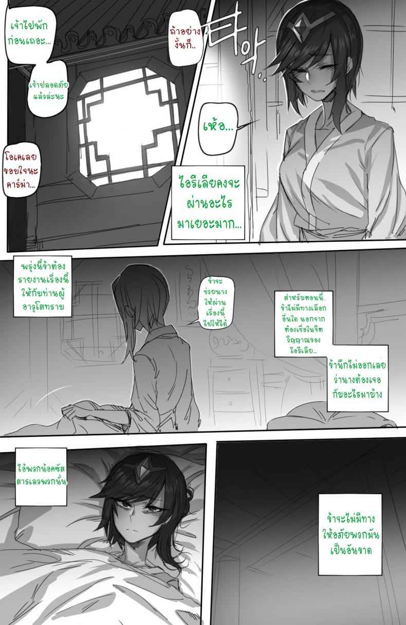 จักรวรรดิน้อคซัส-ratatatat74-For-the-Noxus-4