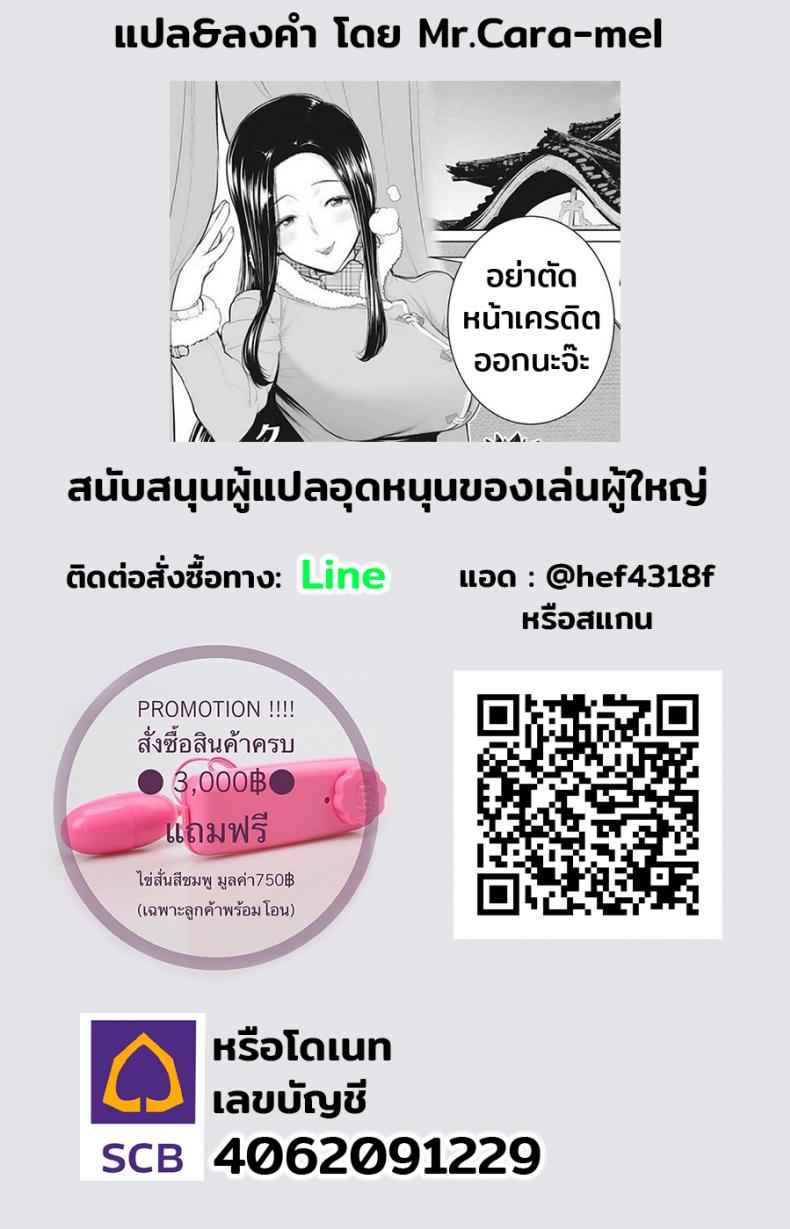 จับตัวหมายเลข-18-C90-Yuzuponz-Rikka-Kai-17