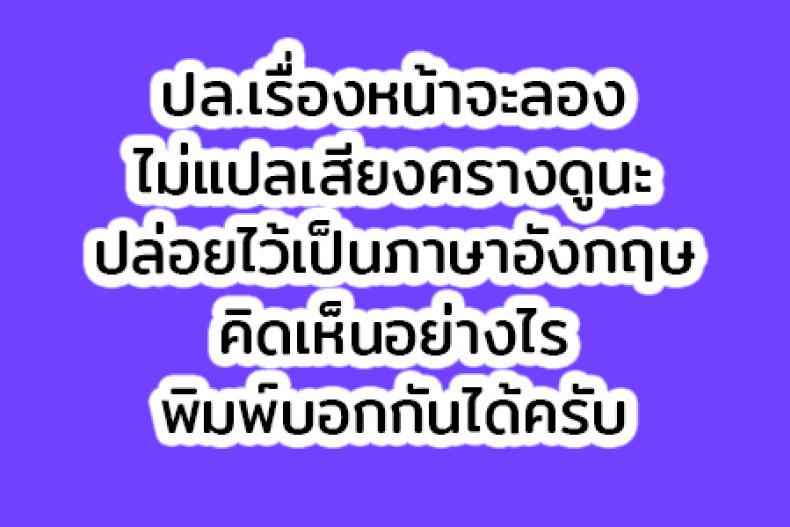 จับตัวหมายเลข-18-C90-Yuzuponz-Rikka-Kai-18