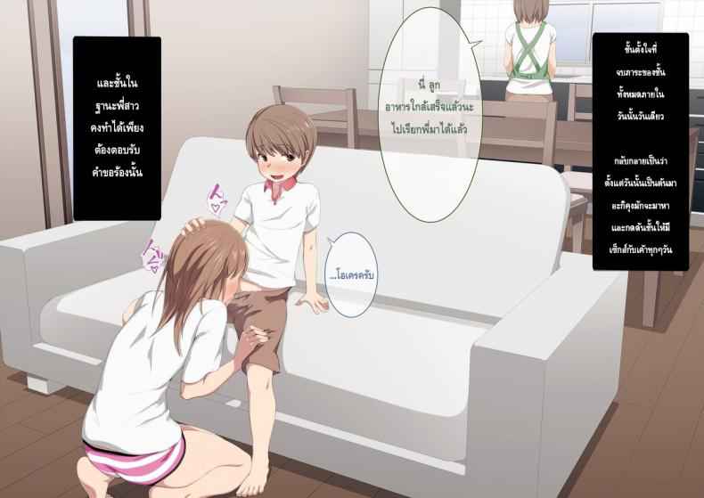 จากพี่สาวสู่ทาสกาม-Ane-No-Karada-Ni-Kyoumi-Shinshin-Na-Otouto-Kun-21