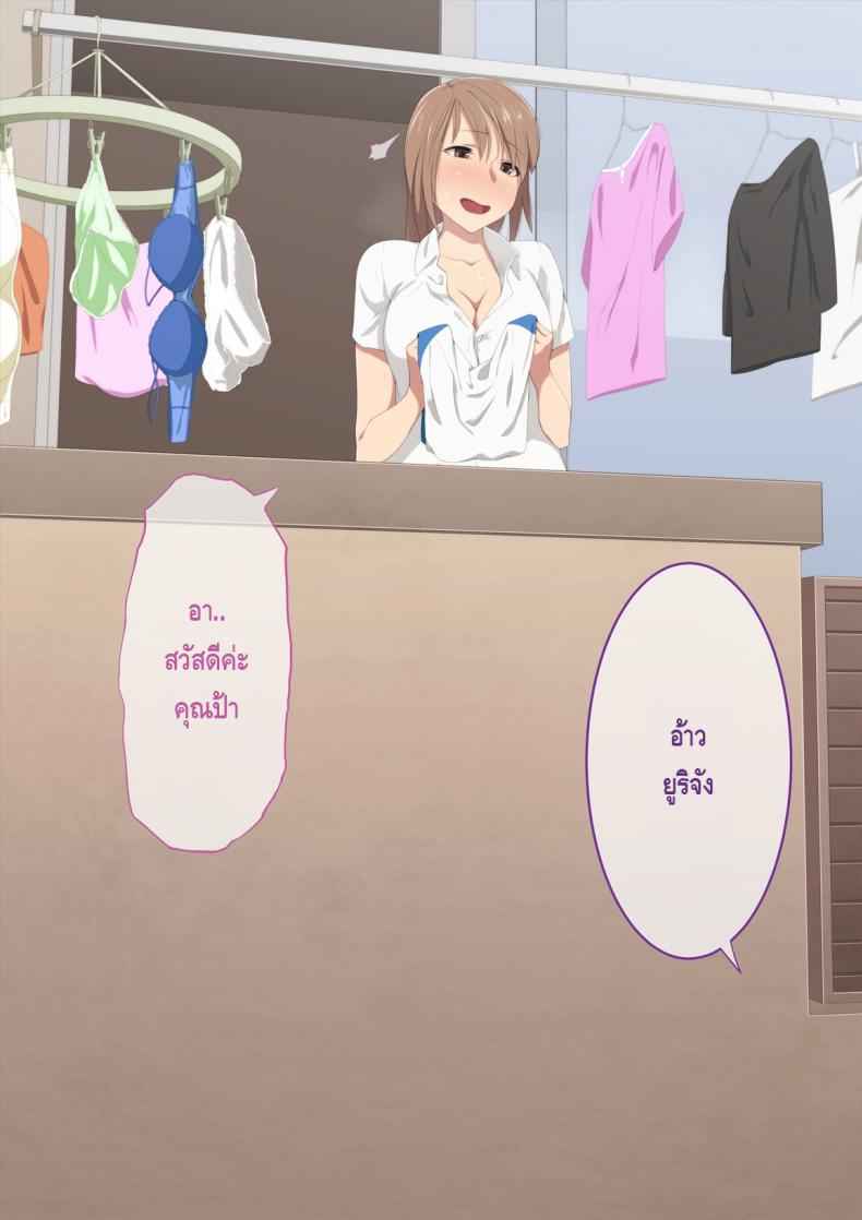 จากพี่สาวสู่ทาสกาม-Ane-No-Karada-Ni-Kyoumi-Shinshin-Na-Otouto-Kun-22