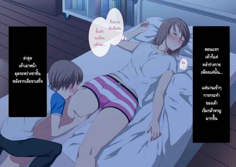 จากพี่สาวสู่ทาสกาม-Ane-No-Karada-Ni-Kyoumi-Shinshin-Na-Otouto-Kun-5