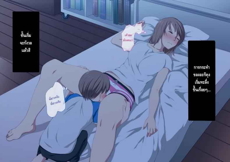 จากพี่สาวสู่ทาสกาม-Ane-No-Karada-Ni-Kyoumi-Shinshin-Na-Otouto-Kun-6