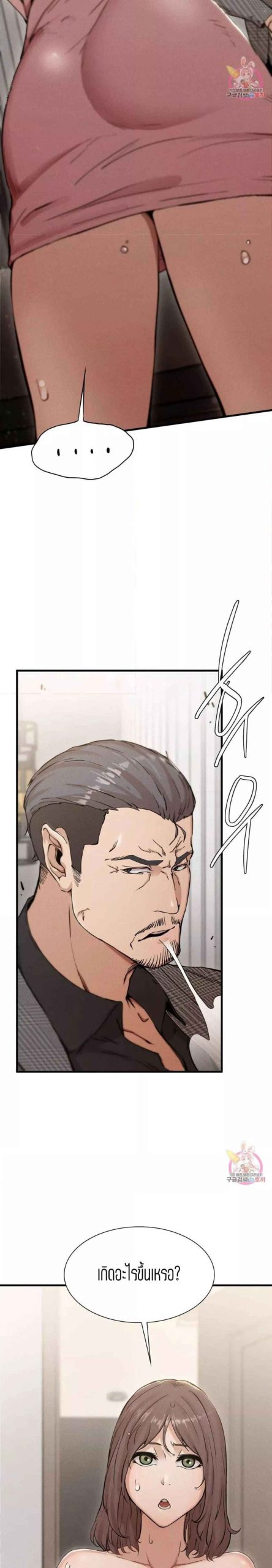 ชำระแค้น-4-Revenge-Ch.4-10