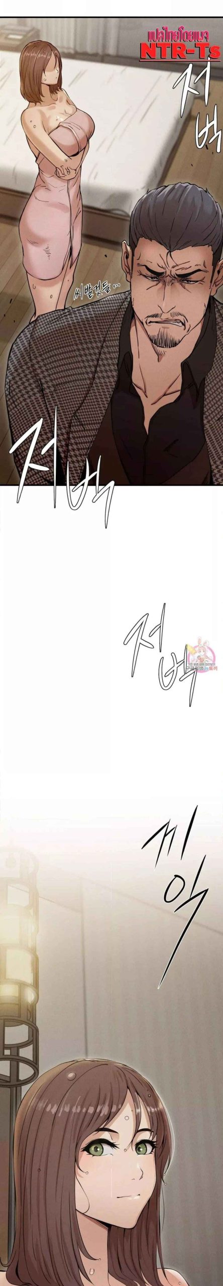 ชำระแค้น-4-Revenge-Ch.4-13