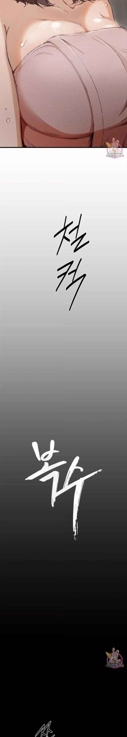 ชำระแค้น-4-Revenge-Ch.4-14