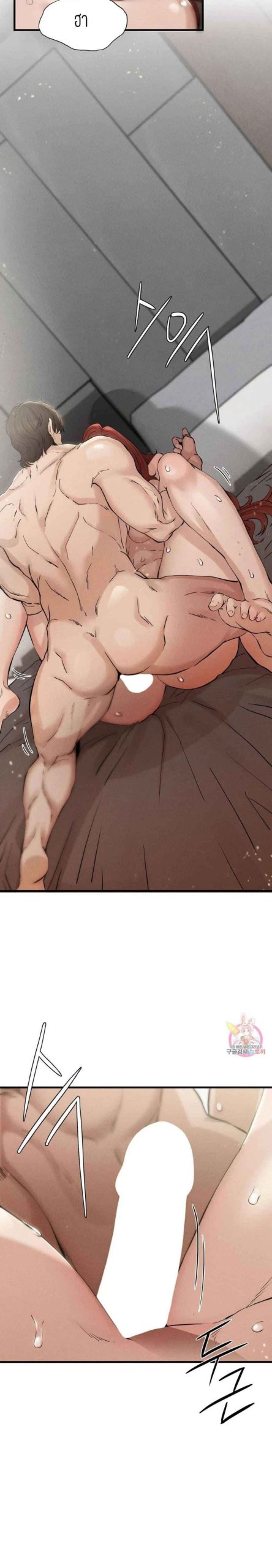 ชำระแค้น-4-Revenge-Ch.4-17