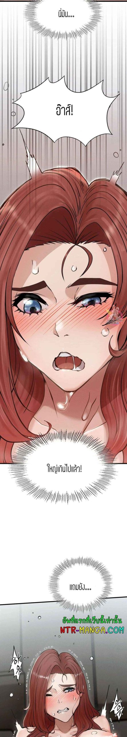 ชำระแค้น-4-Revenge-Ch.4-20