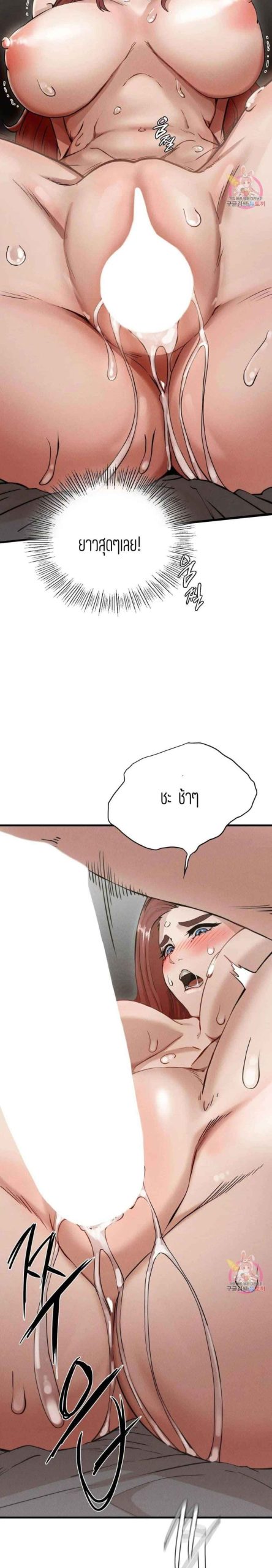 ชำระแค้น-4-Revenge-Ch.4-21