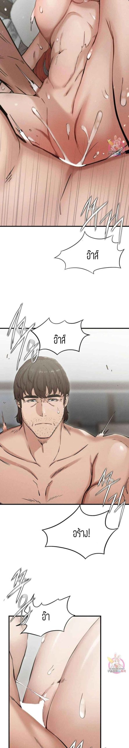 ชำระแค้น-4-Revenge-Ch.4-23