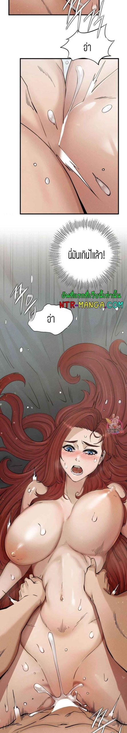 ชำระแค้น-4-Revenge-Ch.4-24