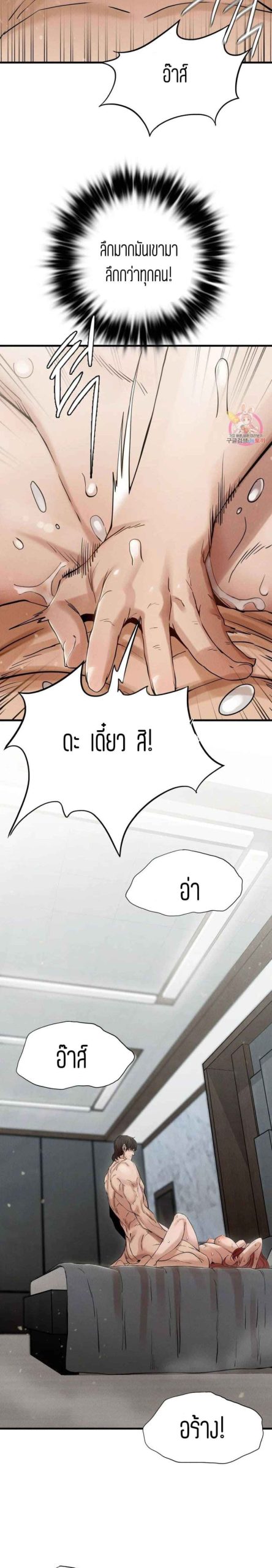 ชำระแค้น-4-Revenge-Ch.4-25