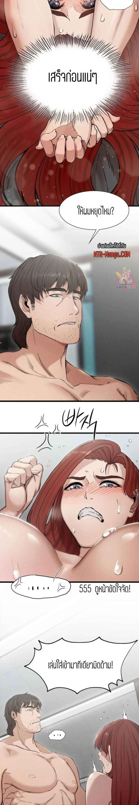 ชำระแค้น-4-Revenge-Ch.4-27