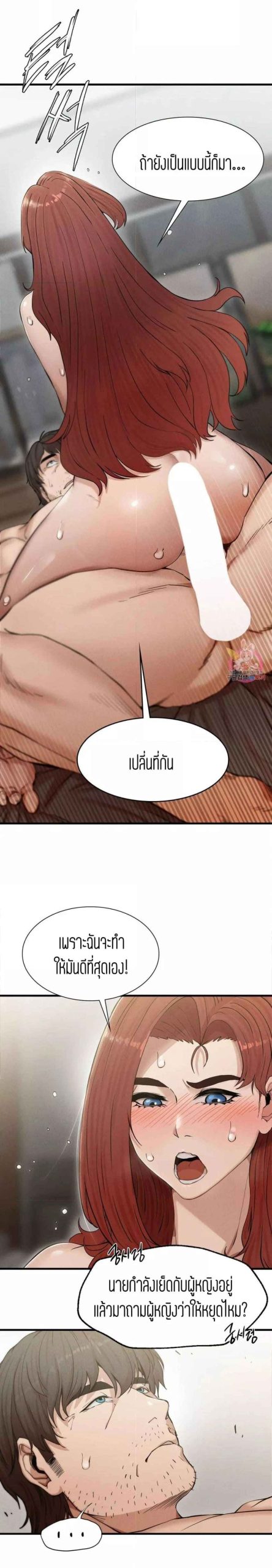 ชำระแค้น-4-Revenge-Ch.4-29
