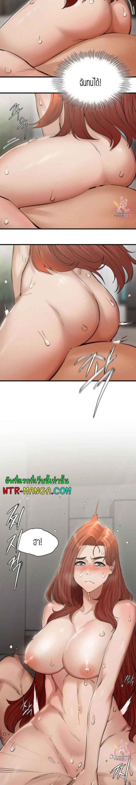 ชำระแค้น-4-Revenge-Ch.4-34