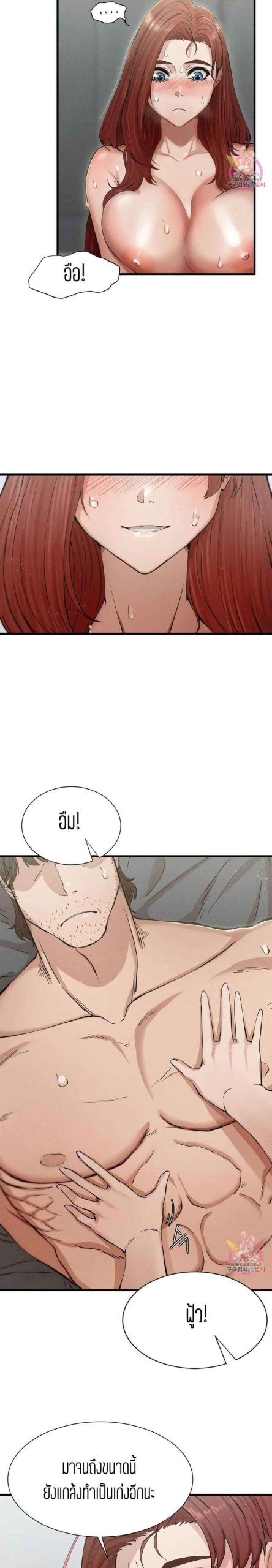 ชำระแค้น-4-Revenge-Ch.4-39