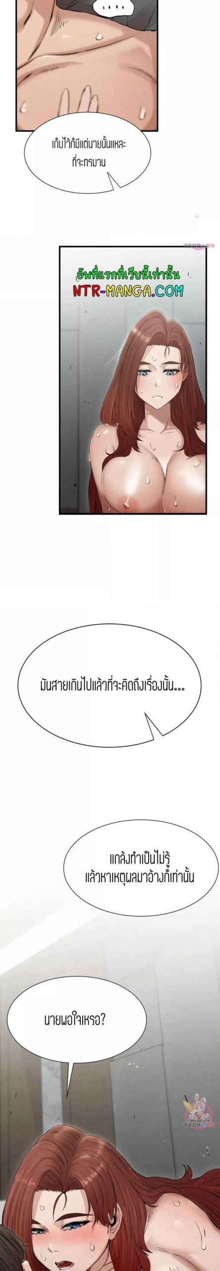 ชำระแค้น-4-Revenge-Ch.4-41