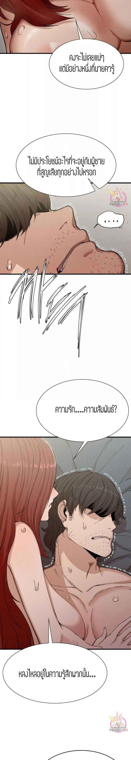 ชำระแค้น-4-Revenge-Ch.4-43