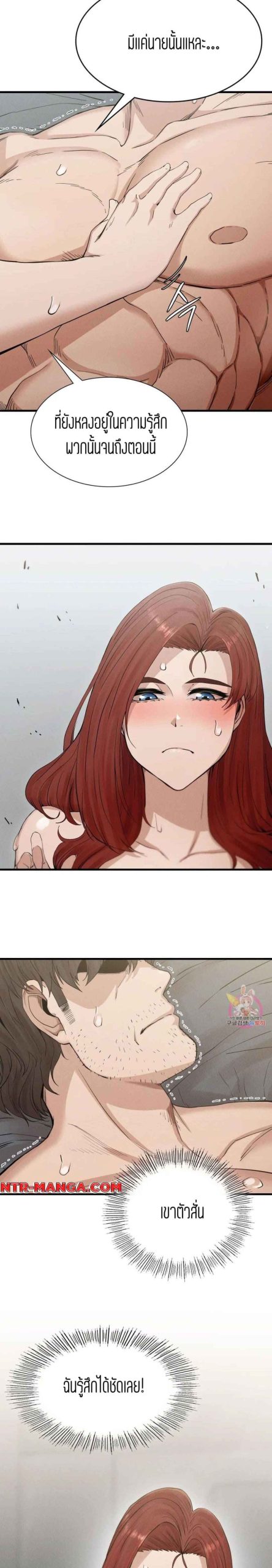 ชำระแค้น-4-Revenge-Ch.4-44