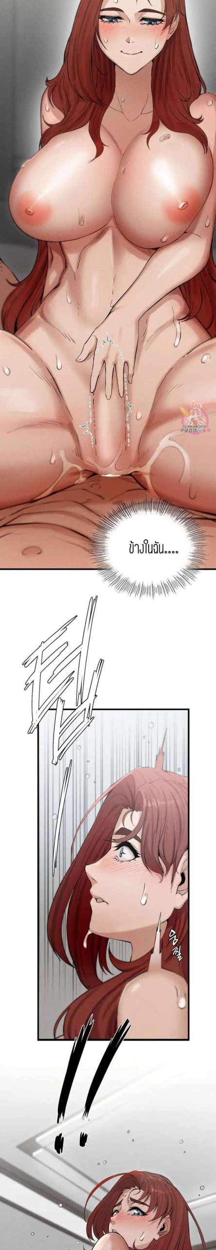 ชำระแค้น-4-Revenge-Ch.4-45