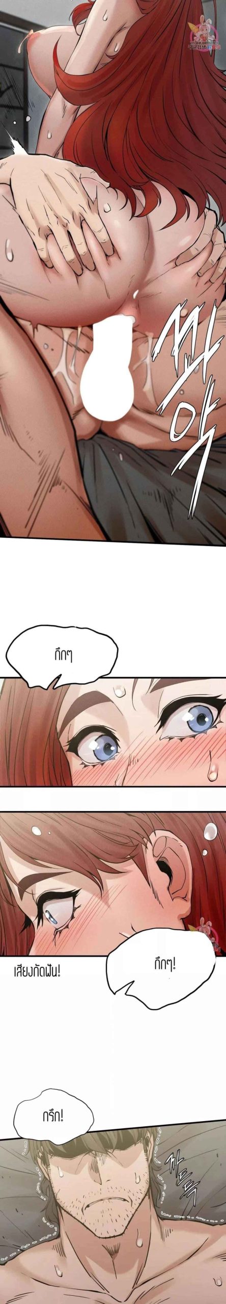 ชำระแค้น-4-Revenge-Ch.4-46