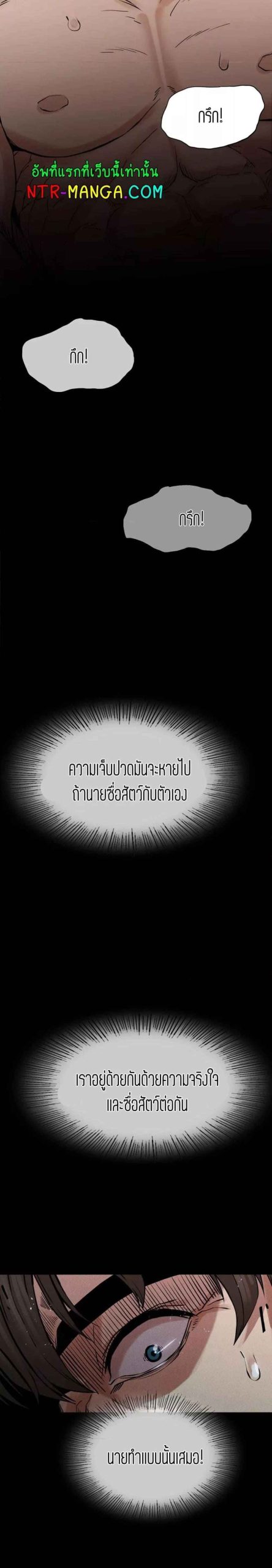 ชำระแค้น-4-Revenge-Ch.4-47